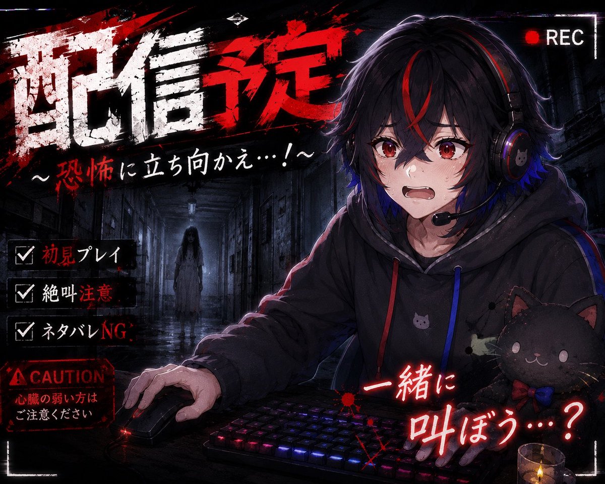 kaito3v's tweet photo. 今日は23時ホラゲーから配信します!
珍しく横動画で配信します!
いつも通りお悩み相談も募集してます👍
初見さんでも気軽に待ってるからきてねー!
ここからどうぞ!👇🏻

「https://t.co/xDYQlw1UvX」

#新人Vtuber️ 
#配信 
#雑談配信
#VTuber
#日本事故物件監視協会 https://t.co/ElLTLlsKd1