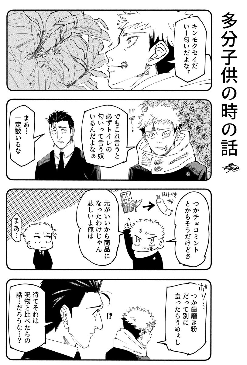 sakaimemenome's tweet photo. 日または虎 No.93
🌻🐯ですごくどうでもいい会話をしてほしい、という願望のもとに生まれました。 https://t.co/D4MGNNG8kz