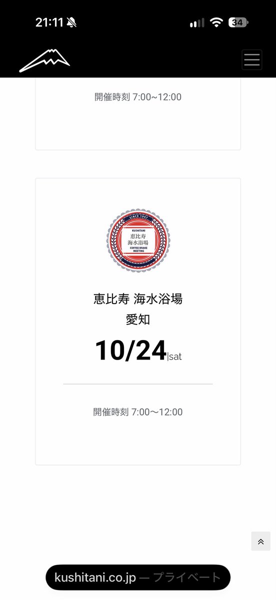 Zunda220319's tweet photo. 天気良かったらSVでクシタニコーヒーブレイク行くやで✌️
コーヒー飲めへんけど笑 https://t.co/XqbQj0PRBd
