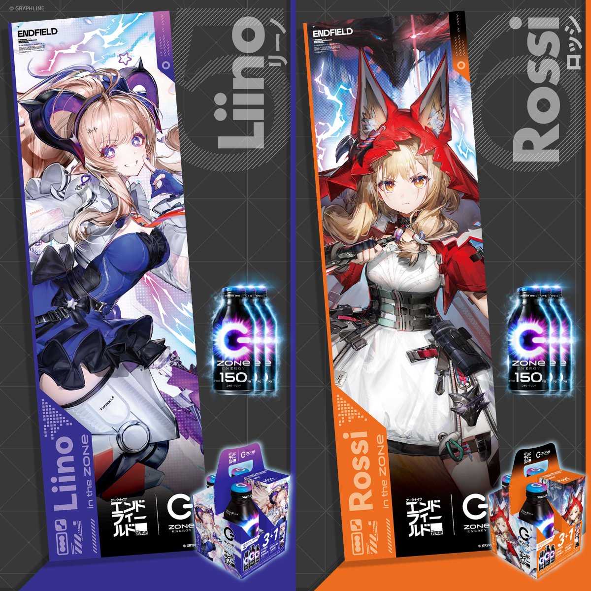 zone_energy_jp's tweet photo. ／
イオングループ限定
#ZONeエナジー × #エンドフィールド
オリジナル限定パック発売！ 
＼

ZONe3本 × オリジナルタオル1枚 セット 
発売日：10月27日（火）～順次 

※商品無くなり次第終了 
※店舗によって取扱いが無い場合があります 
※パックデザインと同じキャラクターのタオルが入っています
