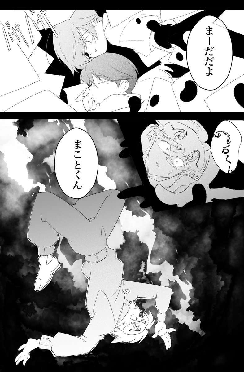 taoren1125's tweet photo. #こんな僕たちだけれども

君ト落チル https://t.co/bq3qxBbQ0C
