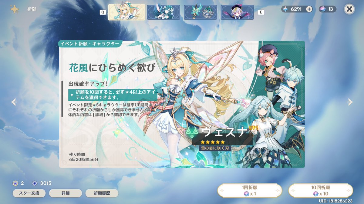 RIZEK_vl's tweet photo. 氷の女皇までガチャ禁1日目 https://t.co/nFkTQtLDI6