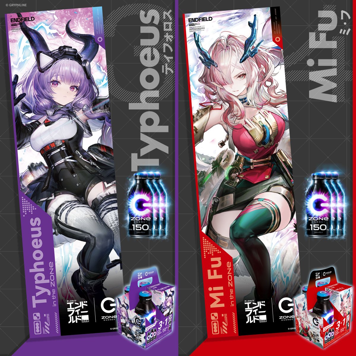 zone_energy_jp's tweet photo. ／
イオングループ限定
#ZONeエナジー × #エンドフィールド
オリジナル限定パック発売！ 
＼

ZONe3本 × オリジナルタオル1枚 セット 
発売日：10月27日（火）～順次 

※商品無くなり次第終了 
※店舗によって取扱いが無い場合があります 
※パックデザインと同じキャラクターのタオルが入っています