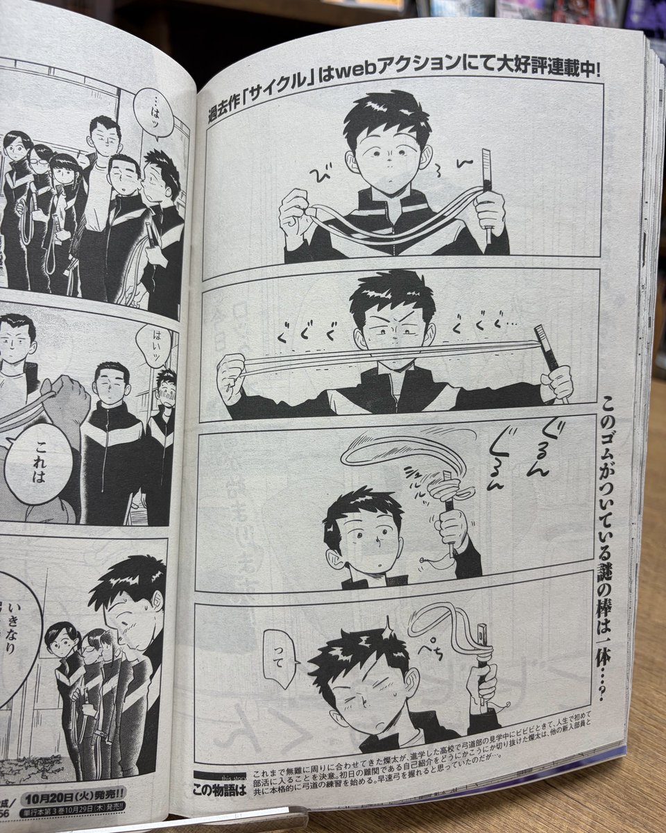 asu_kam's tweet photo. 『ビビビっと和泉くん』

第3話掲載の漫画アクション

本日より発売されています！

お近くに販売店がない場合はAmazonでもご購入頂けます💁‍♂️

よろしくお願いいたします🦕 https://t.co/UCdlz4tdRT