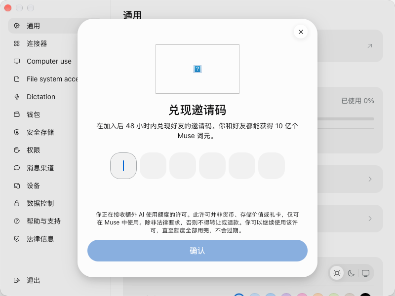 noahvisualsx's tweet photo. 来几个邀请码，过期的就不要发了。 https://t.co/z5bCDH1drp