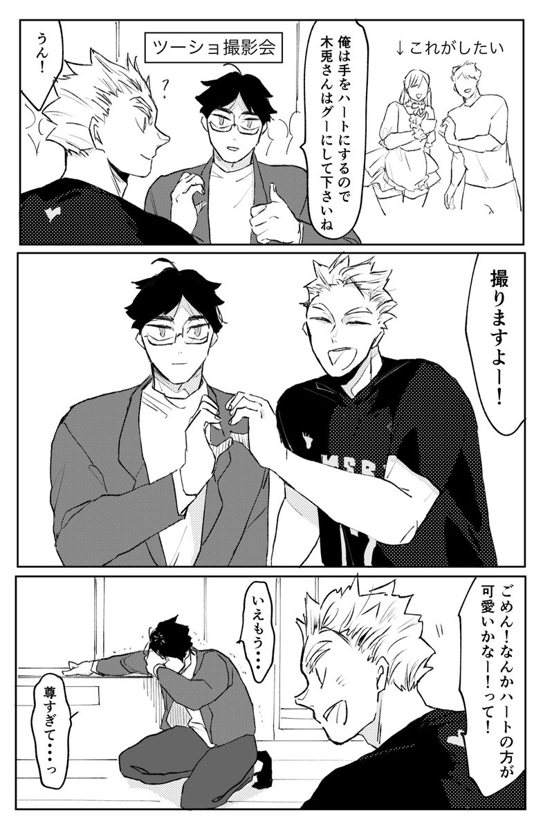 isaoxxxx's tweet photo. (兎赤)💘 https://t.co/Mk743TMozD