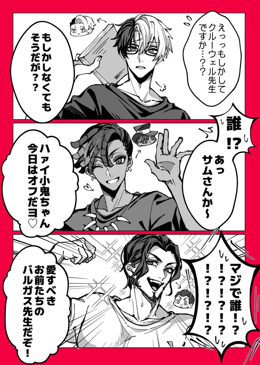 FusionBrus6p's tweet photo. オフのクルーウェル先生もサムさんも、愛すべきバルガス先生も、面と向かうと一瞬固まるの好き。 https://t.co/YhtbyQ8j4S