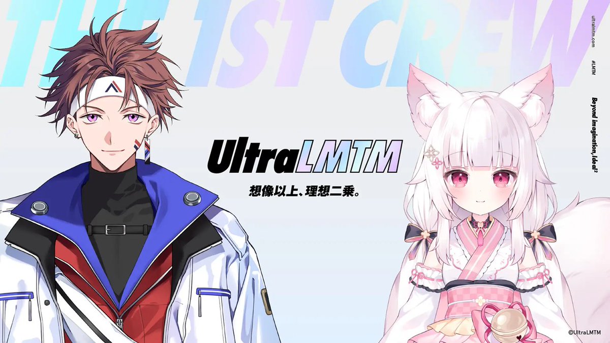 fistbump_news's tweet photo. k4senプロデュースのVTuberブランド「UltraLMTM」にAlpha Azurと狐白うるが加入―1期生は計8名に、初配信（？）は10月7日19時から
https://t.co/rbfyoUVuwb https://t.co/URUcEtyyuX