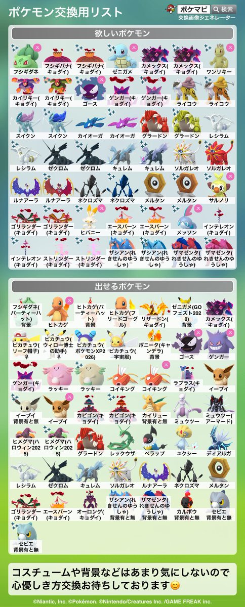 Batayan01221's tweet photo. あまりいい個体は多くないですがどうかご検討お願いしますm(_ _)m
その他の提案はDMまでお願いします🙇‍♀️
#ポケモンGO
#交換 https://t.co/NL1Sje79GU