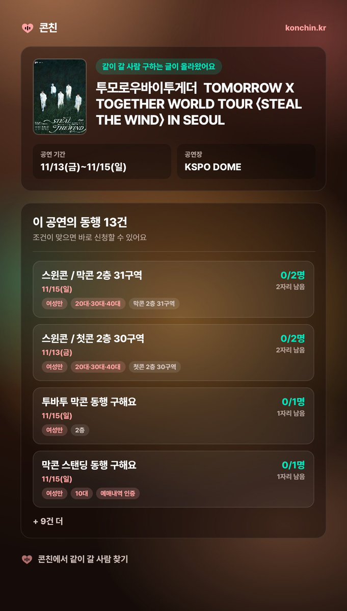 Konchin_app's tweet photo. 투모로우바이투게더 11/13(금)~11/15(일) · KSPO DOME
TOMORROW X TOGETHER WORLD TOUR 〈STEAL THE WIND〉 IN SEOUL

13건의 동행이 기다리고 있어요

#동행 #투바투 #TXT #모아

콘친에서 동행구하러가기 👇 https://t.co/KrbokfXuBw