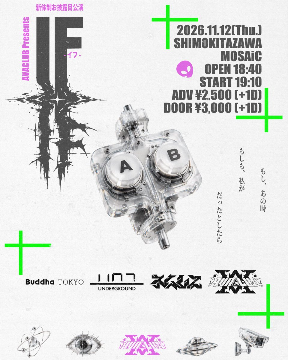 AVACLUB_info's tweet photo. 【情報解禁】

AVACLUB 新体制披露公演
「IF」

2026.11.12 THU
at 下北沢MOSAiC

OPEN 18:40 / START 19:10
予約 ¥2,500 / 当日 ¥3,000（+1D）

《出演》
AVACLUB
Buddha TOKYO
始発待ちアンダーグラウンド
ネムレス

新しい4人の、最初の日。

🎫→ https://t.co/7mx1izGpmq
10.7(水) 22:00〜販売開始

#アバクラ