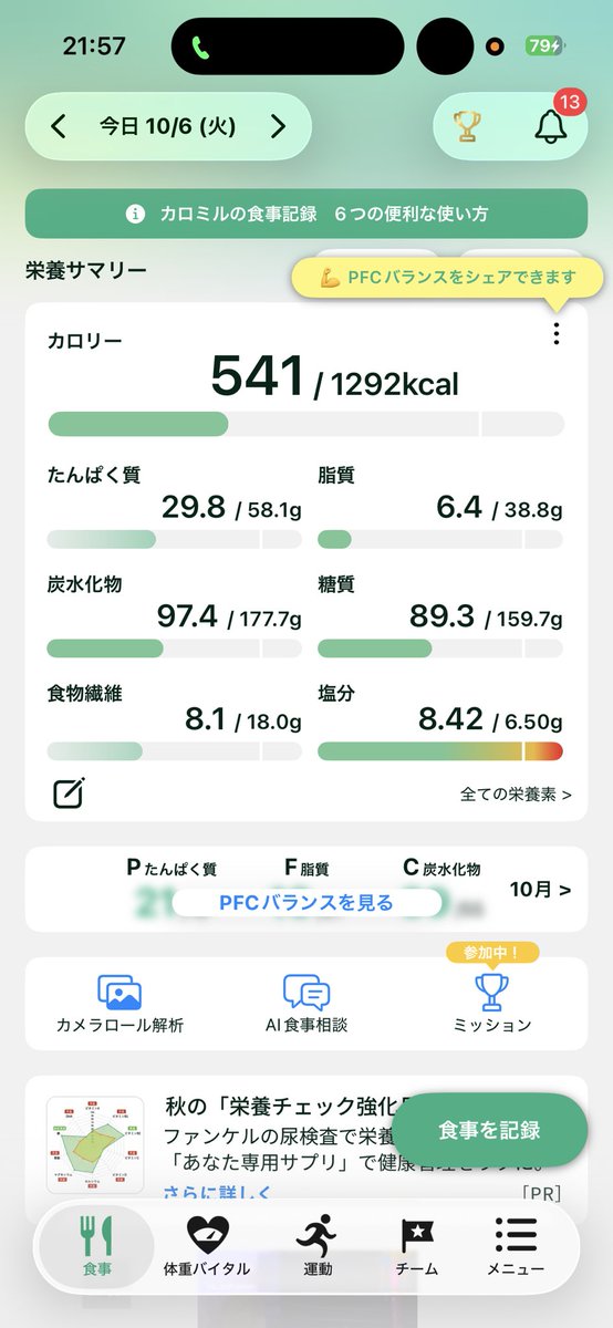 vmqucq's tweet photo. 10/6　めっちゃ嫌だったけど全身のサイズ測ってみた…やばい https://t.co/PAjCcH9uq0