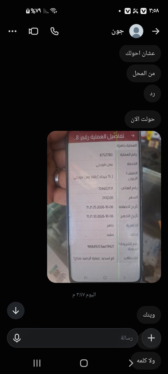 ZQfvrq8's tweet photo. حبيييييي فديتك قلبيك @2so8f  لو تطلب عيوني لك فداء هيك لي جاد وصادق https://t.co/Spt3tdSPms