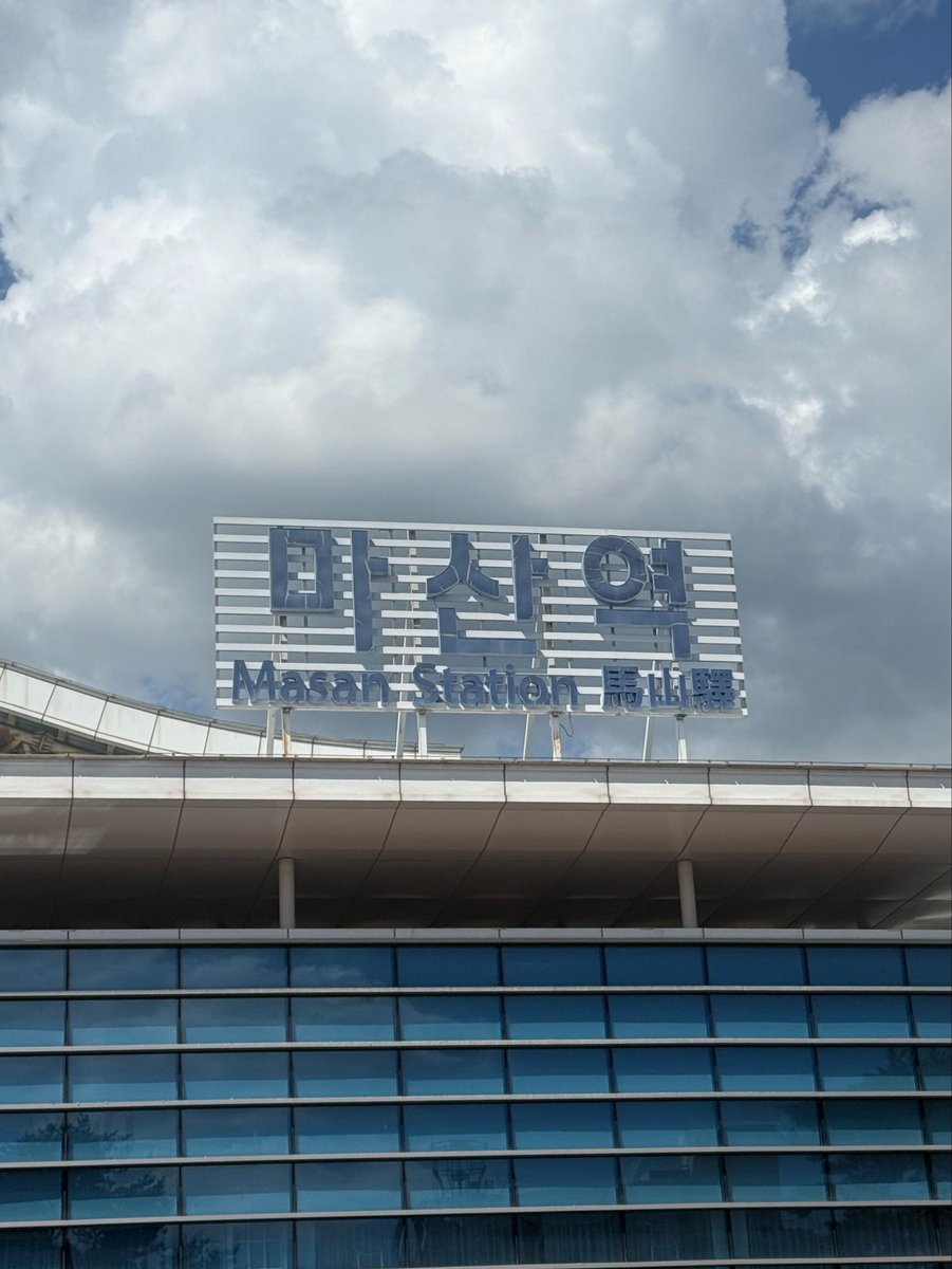 sshhyzu's tweet photo. 마산에 가면 🎵
공룡 구름도 잇고 진짜 공룡도 있고 
무지개도 있고 https://t.co/RqGVNPacSc