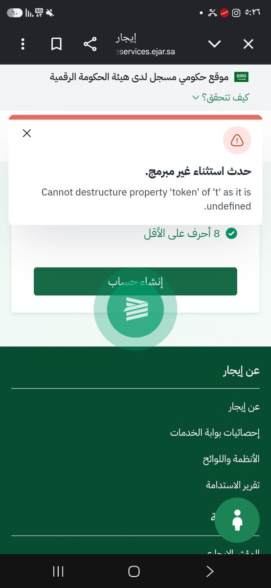 dehme123's tweet photo. @ejar_sa السلام عليكم لي ثلاثة أيام ما لقيت حل في الدخول للمنصة وبعد رفع مذكرة والاتصال يوميا وبدون فائدة https://t.co/ElBKpnef0i