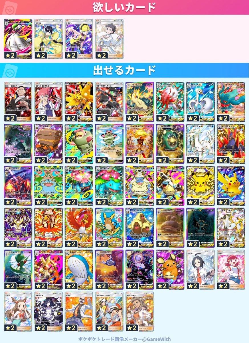 Chris0911yp's tweet photo. #ポケポケ
#ポケポケトレード
#ポケポケ交換

よろしくお願いします🙇 https://t.co/AlLksoxKdc