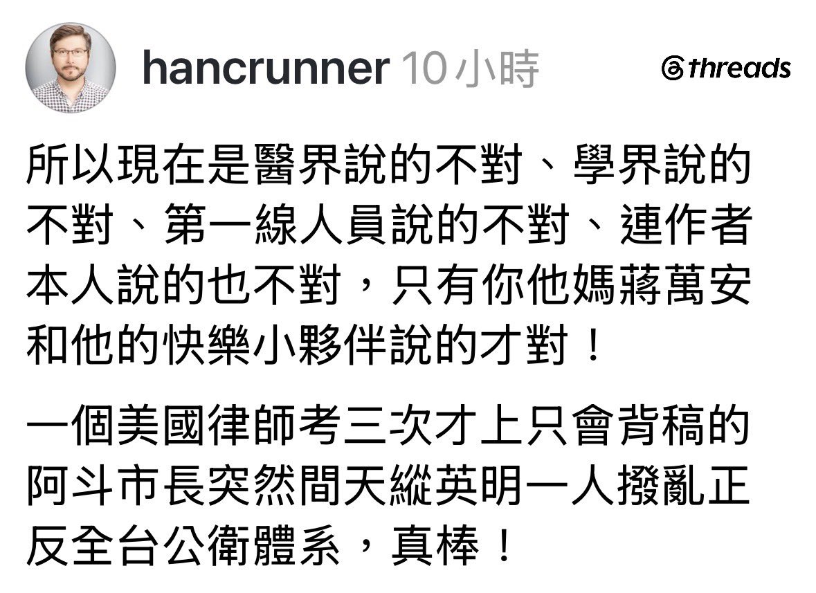 usahanablanc's tweet photo. 國民黨是不是選到瘋狂了？

如果靠潑髒水就能選上市長，是不是表示有半數以上的台北市民可以接受潑人髒水這件事？可以接受不擇手段只要能贏就好？

也難怪他們可以接受改姓、假學經歷、特權開後門給自己小孩的人。這種人沒有離開政壇，對一輩子循規蹈矩的人是一種羞辱。國民黨正在羞辱我們的智商。 https://t.co/CHMKAv9kcG