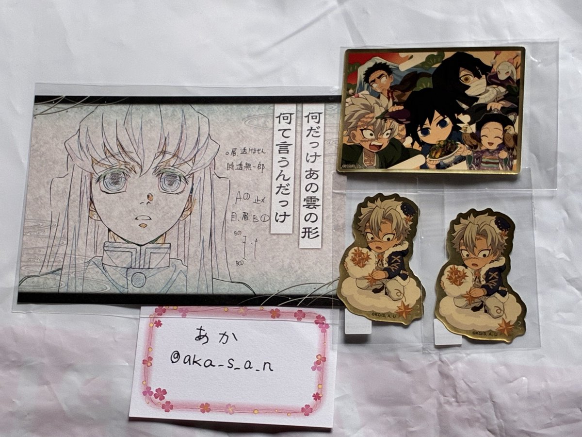 aka_s_a_n's tweet photo. 【交換】ufotable ダイニング　カフェ
譲）お裾分けポスカ、ステッカー　義勇、煉獄、不死川、伊黒、無一郎、玄弥（画像1,2,3）
求）インフォメーションカード　No.15、42、31 （画像4）>33>18>30
都内お手渡し、郵送可。まとめての方を優先させて頂きます。検索からでもお気軽にお声掛けください。 https://t.co/NhdR2BAjB1