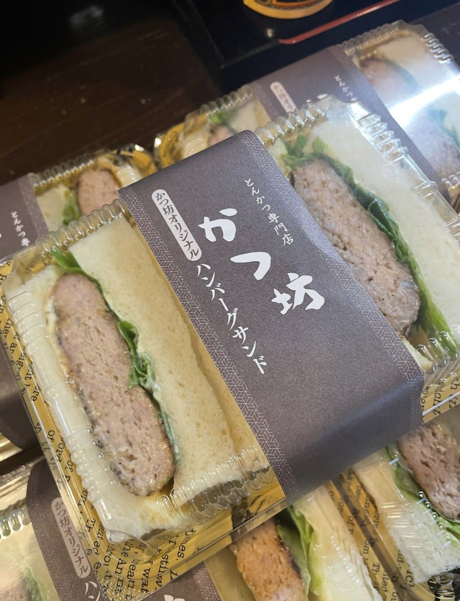 katubou2018's tweet photo. ハンバーグ、仕込みました！
黒豚をたっぷり使った、かつ坊特製ハンバーグ。現在はテイクアウト限定となっております。サンドイッチは前日までのご予約制です🍂ぜひ秋のお出かけのおともにどうぞ🍂 https://t.co/VpbYOYcCZm