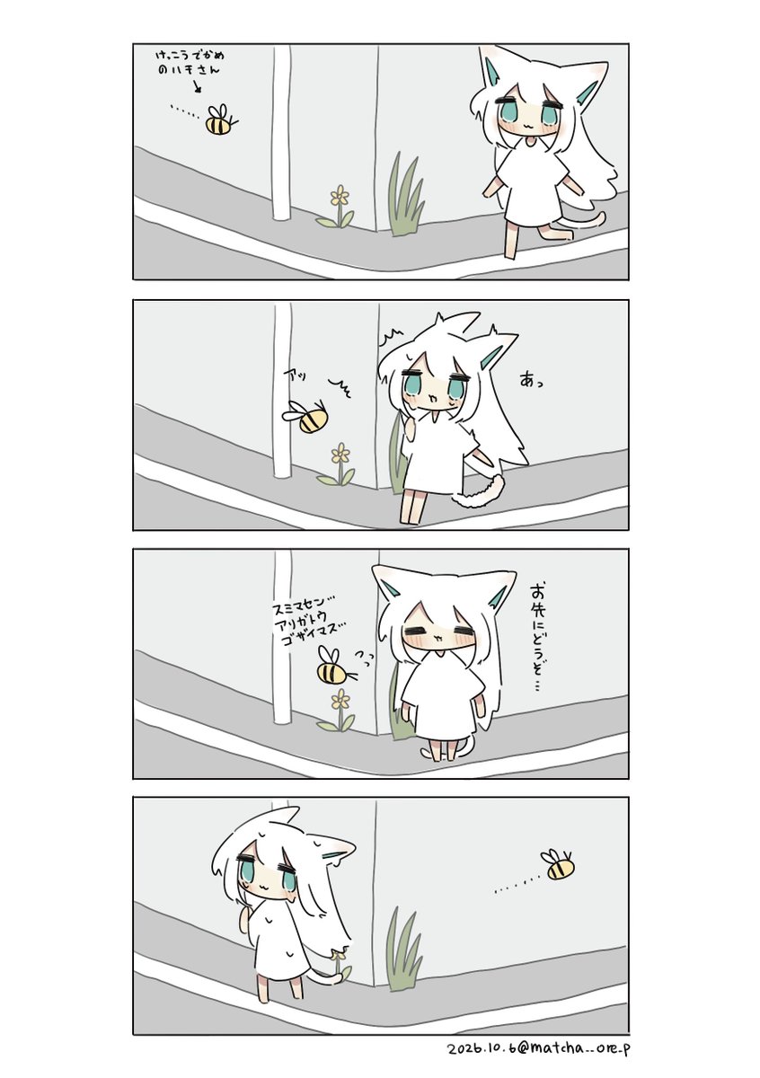 matcha__ore_p's tweet photo. ハチさんこわいけど結構優しい https://t.co/4PTkYQ95O6
