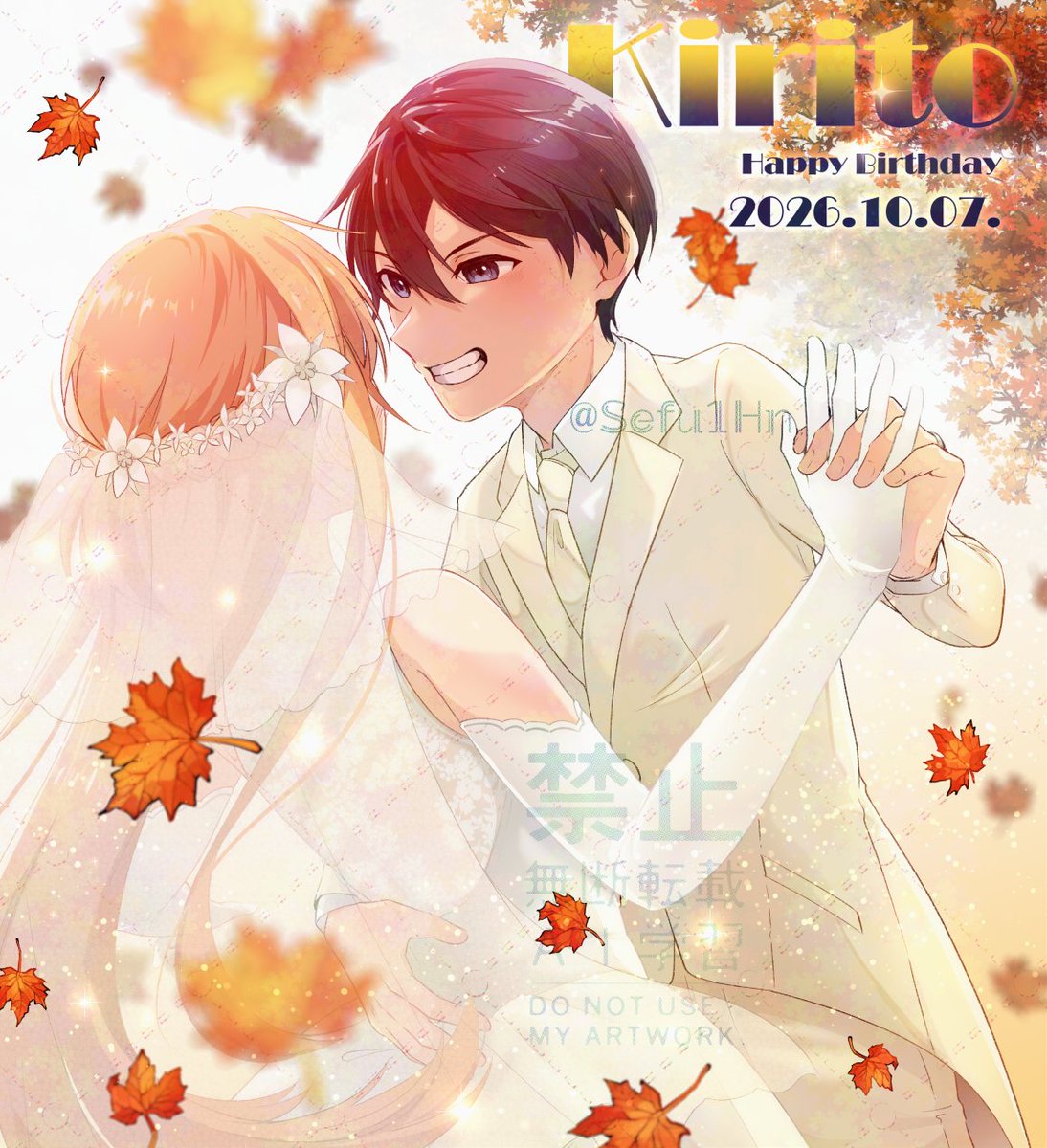 Sefu1Hn's tweet photo. ✨キリトさん、18才の誕生日おめでとうございます✨
🍁🍁シュガーメープルの苗木と一緒に、アスナさんと末永くお幸せに🍁🍁
#キリト誕生祭2026 https://t.co/2LhcBkoXXQ