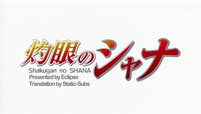 MerryXcafe's tweet photo. I remember that when Shakugan no Shana premiered in Japan, we didn't had streaming like nowadays, but had to rely on fansub groups TV rips and the most famous one for Shana was SS-Eclipse joint group that subbed the series back in 2005.

#灼眼のシャナ #shakugannoshana #fansub https://t.co/qwbC2pqKeZ