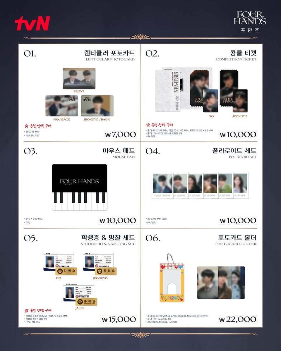 CJnDrama's tweet photo. 📢포핸즈 POP-UP STORE
✨MD LIST NOTICE

<포핸즈>의 순간들을 담은 굿즈를 
팝업스토어에서 만나보세요🎹🩵

📍서울 중구 장충단로 13길 20
     현대아울렛 동대문점 B1F 에버라인 스토어

📅 2026.10.09 (FRI) ~ 2026.10.25 (SUN) 
      MON - THU 10:30 ~ 21:00 [KST]
      FRI - SUN 10:30 ~ 21:30 [KST]

#즐거움엔20tvN #포핸즈 #FourHandsTwoSonatas
#포핸즈_POPUP #EVERLINE #에버라인