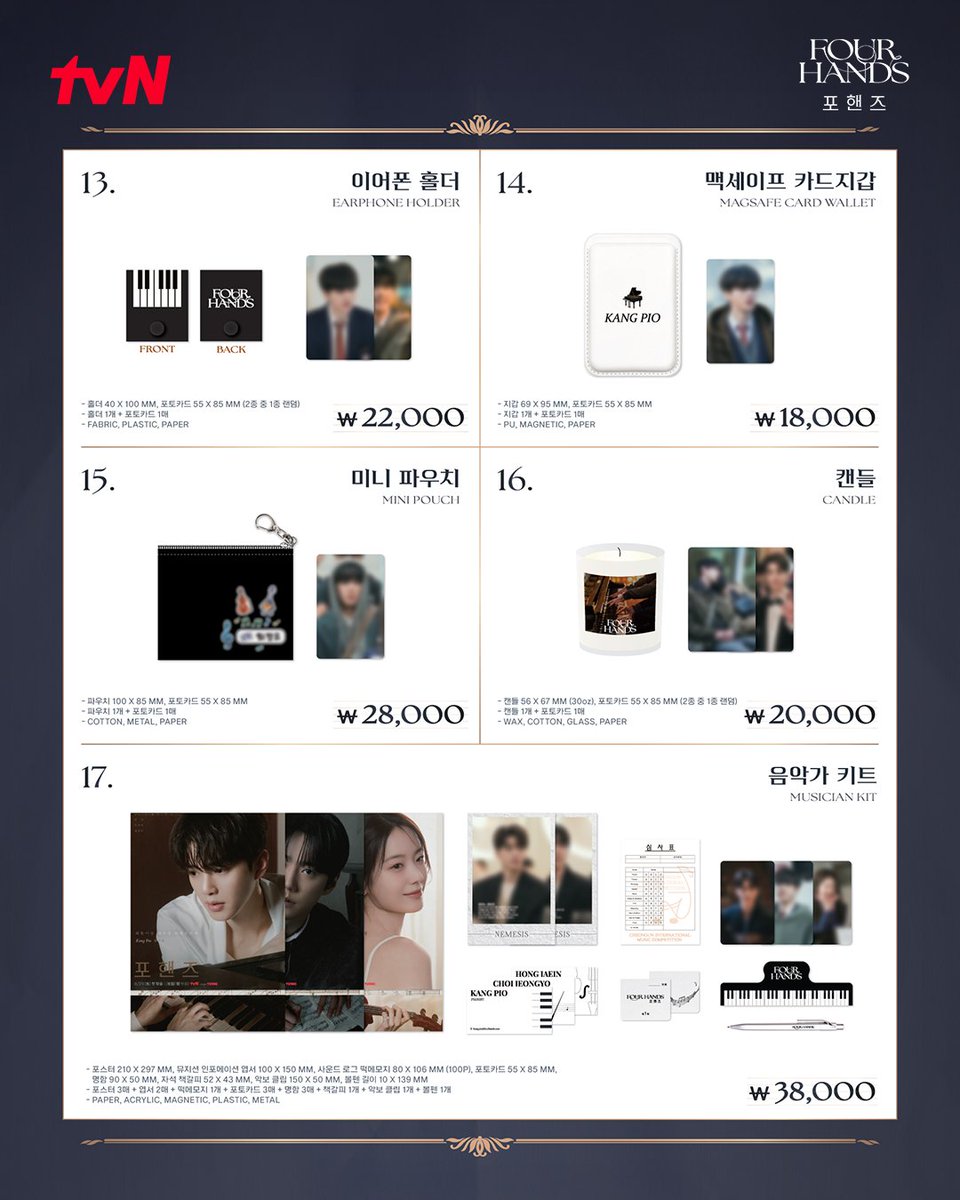 CJnDrama's tweet photo. 📢포핸즈 POP-UP STORE
✨MD LIST NOTICE

<포핸즈>의 순간들을 담은 굿즈를 
팝업스토어에서 만나보세요🎹🩵

📍서울 중구 장충단로 13길 20
     현대아울렛 동대문점 B1F 에버라인 스토어

📅 2026.10.09 (FRI) ~ 2026.10.25 (SUN) 
      MON - THU 10:30 ~ 21:00 [KST]
      FRI - SUN 10:30 ~ 21:30 [KST]

#즐거움엔20tvN #포핸즈 #FourHandsTwoSonatas
#포핸즈_POPUP #EVERLINE #에버라인
