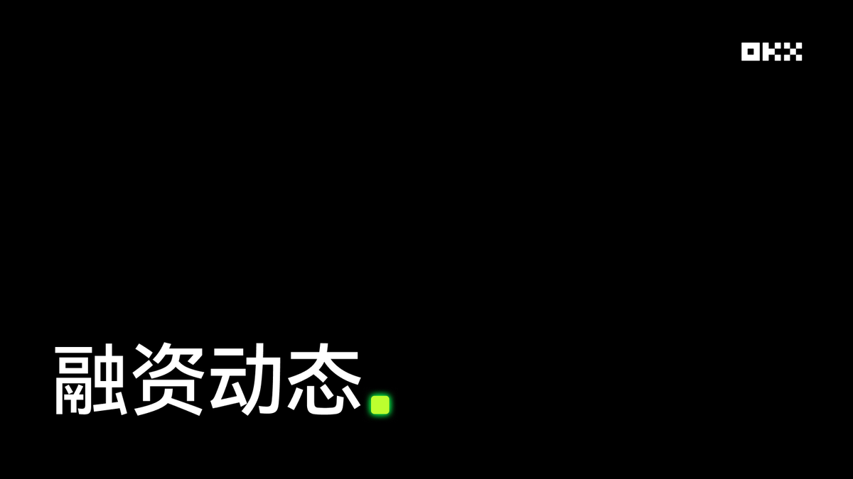 okxchinese's tweet photo. 很高兴宣布，我们已完成由 Circle 、Qube Research &amp; Technologies（QRT）、Ripple 及渣打银行旗下 SC Ventures 参与的战略投资，投前估值达 250 亿美元。

继今年 3 月获 ICE 战略投资后，新一轮融资将持续为我们发展和推动 RWA 提供资金支持。

交易所只是起点，我们正迈向下一代全球金融科技平台！ https://t.co/sfN0ViWGbU