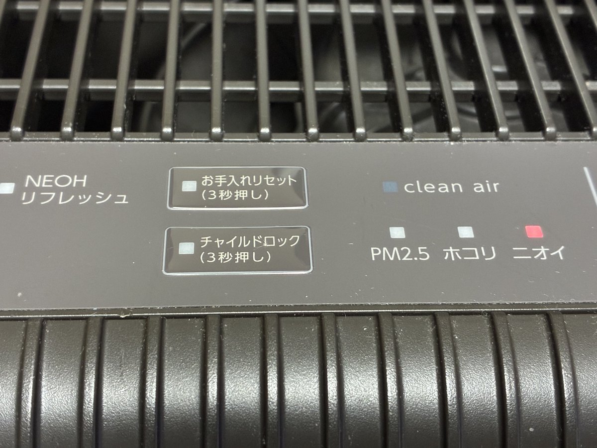 docosanpo's tweet photo. 先日購入した「芋けんぴ」を袋からちょこっと取り出してモグモグしてたら、
ぷぅ〜 して無いのに近くの空気清浄機が反応（笑） https://t.co/gfIuARBHZQ