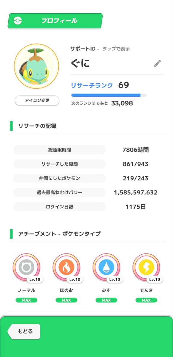 guni772's tweet photo. ポケスリのフレンドさん3名募集してます！
毎日寝てくれたらOKです！

6503-9787-3066

#ポケモンスリープフレンド募集
#ポケスリフレンド募集 https://t.co/dGvZNVcwjs