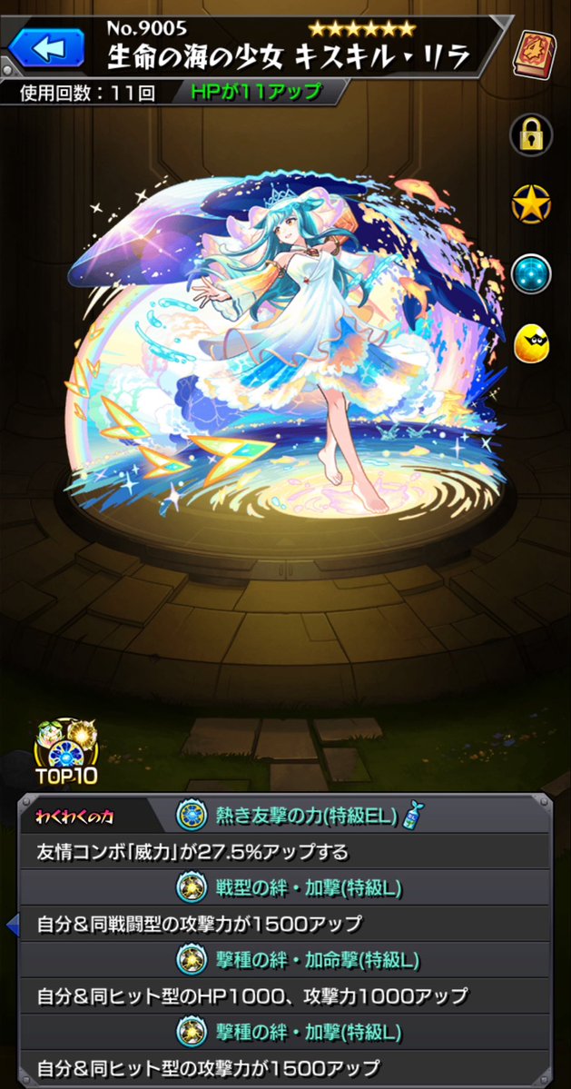 keitou_flower's tweet photo. キスキル、遊撃EL‼️
#モンスト
#モンスト好きと繋がりたい https://t.co/PvqT5QTcxT