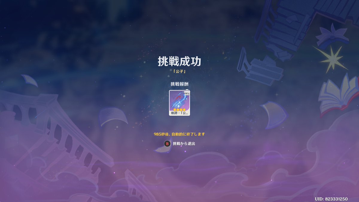 pn_ipt1120's tweet photo. 難しくて放置してた軌跡を回収してきた https://t.co/rqXNFkM8AQ