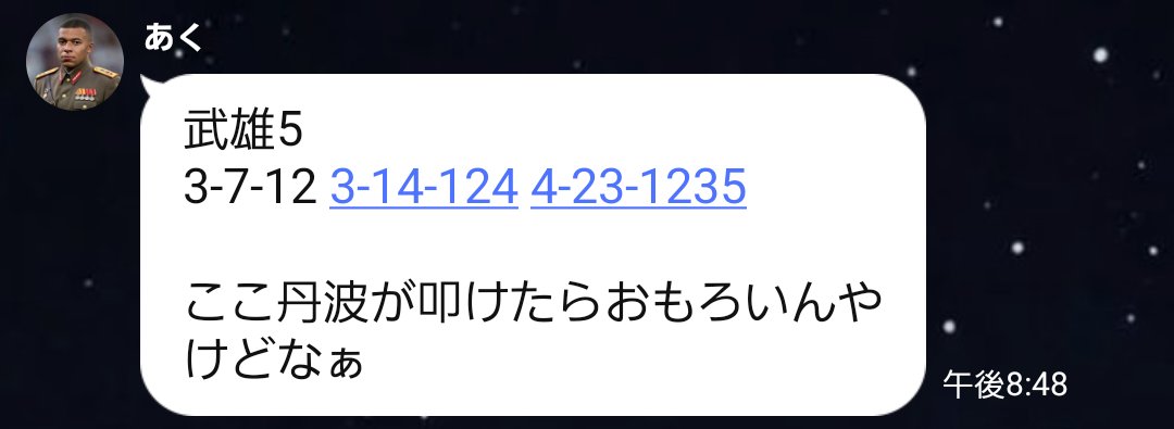 akumimIMG's tweet photo. メンシプより

@7f_lq1

見解通り！大垣5R的中！
4-1-2　47.2倍🎯 https://t.co/S6FQdOQH5N