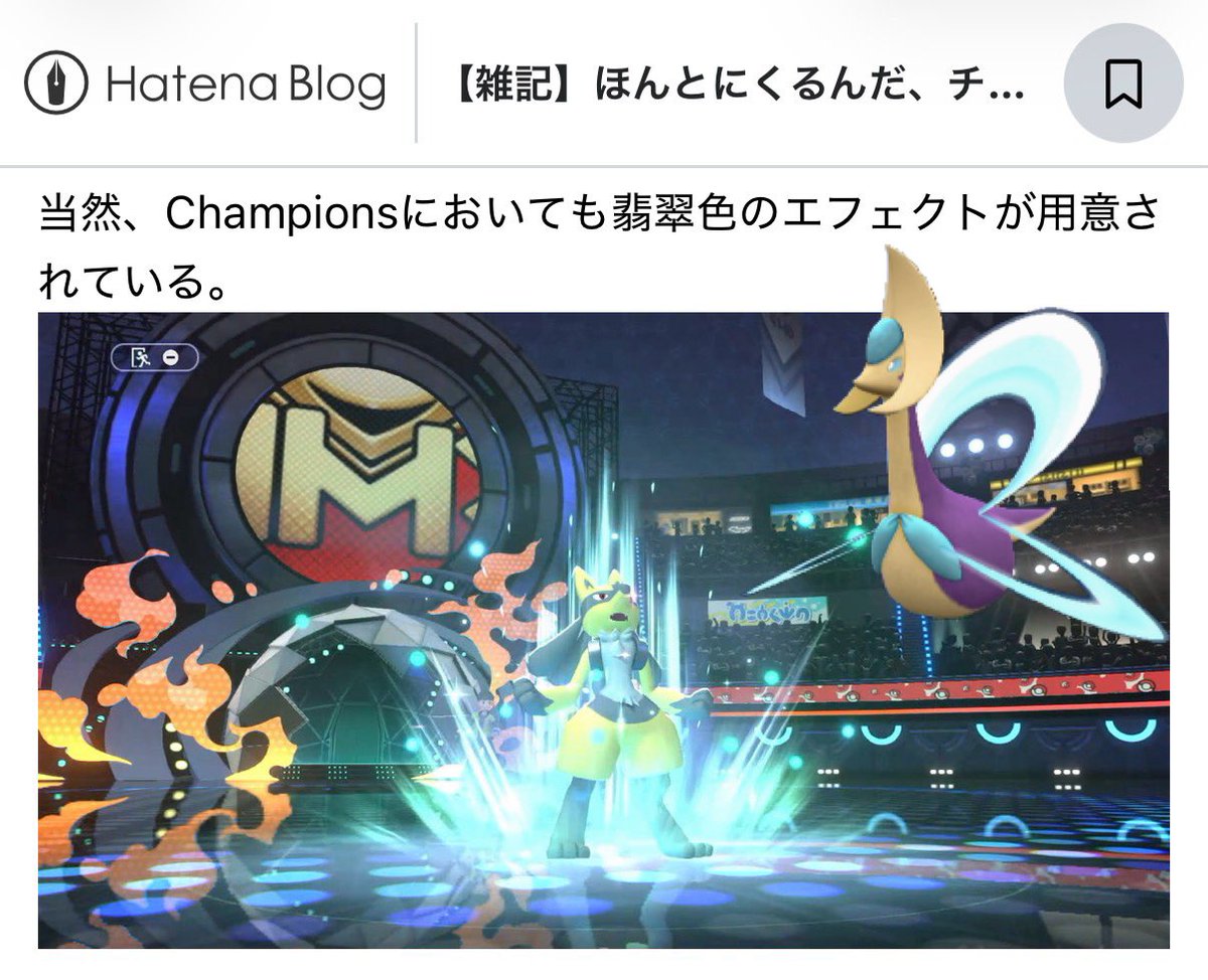 MellkMal's tweet photo. そろそろGOサファリボール（→ストレンジ）のポケモンも転送できそうだから、改めてエフェクトを見てみたけど、似合うポケモンは結構限られそうかなあ🟢

神秘的なエフェクトではあるから、実用性込みだと色違いのクレセリアが良さそうではある🌙 https://t.co/bgcmteAvg6