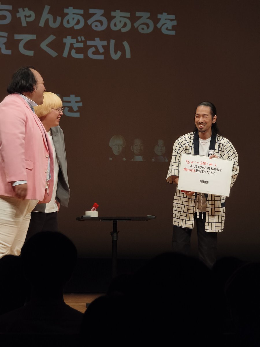 gochagocha_n's tweet photo. 野澤さんのコン活話から始まり、動画とシャッター音は絶対に許さないけど絵と静止画はOKなライブ
つかみで肥満のモノマネと宇宙戦士の新情報が追加されていた
M-1に向けて育てている過程が見られてこの時期ならではの緊張感があった
12月が楽しみ！
#お笑いクン https://t.co/Bsxo6EXWeE