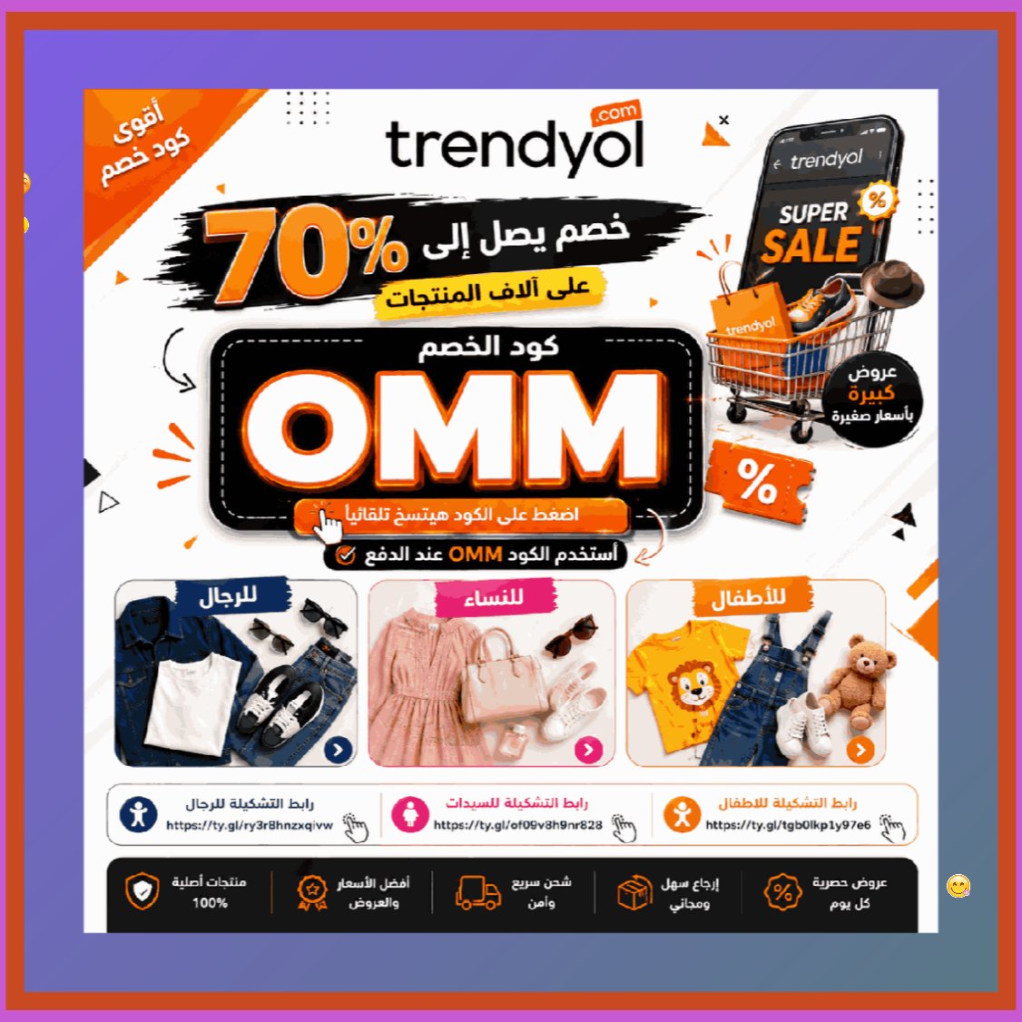 devastabr7kqu's tweet photo. محتاجين كود خصم ترنديول؟
Do you want trendyol x code good now?

هنا على تويتر متوفر اكواد خصم ترنديول

اختياراتك من ترينديول تصير أور مع كود خصم ترنديول

OMM https://t.co/hy2kE18YU6