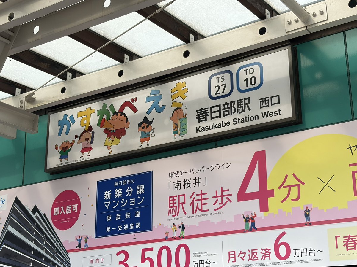 Aludra1010's tweet photo. 一年ぶりの春日部

駅前のビル看板無くなってしまったのか…
前回行けなかった市役所へ

ららガーデンでも行ったゾ https://t.co/cAbKNKXyHq