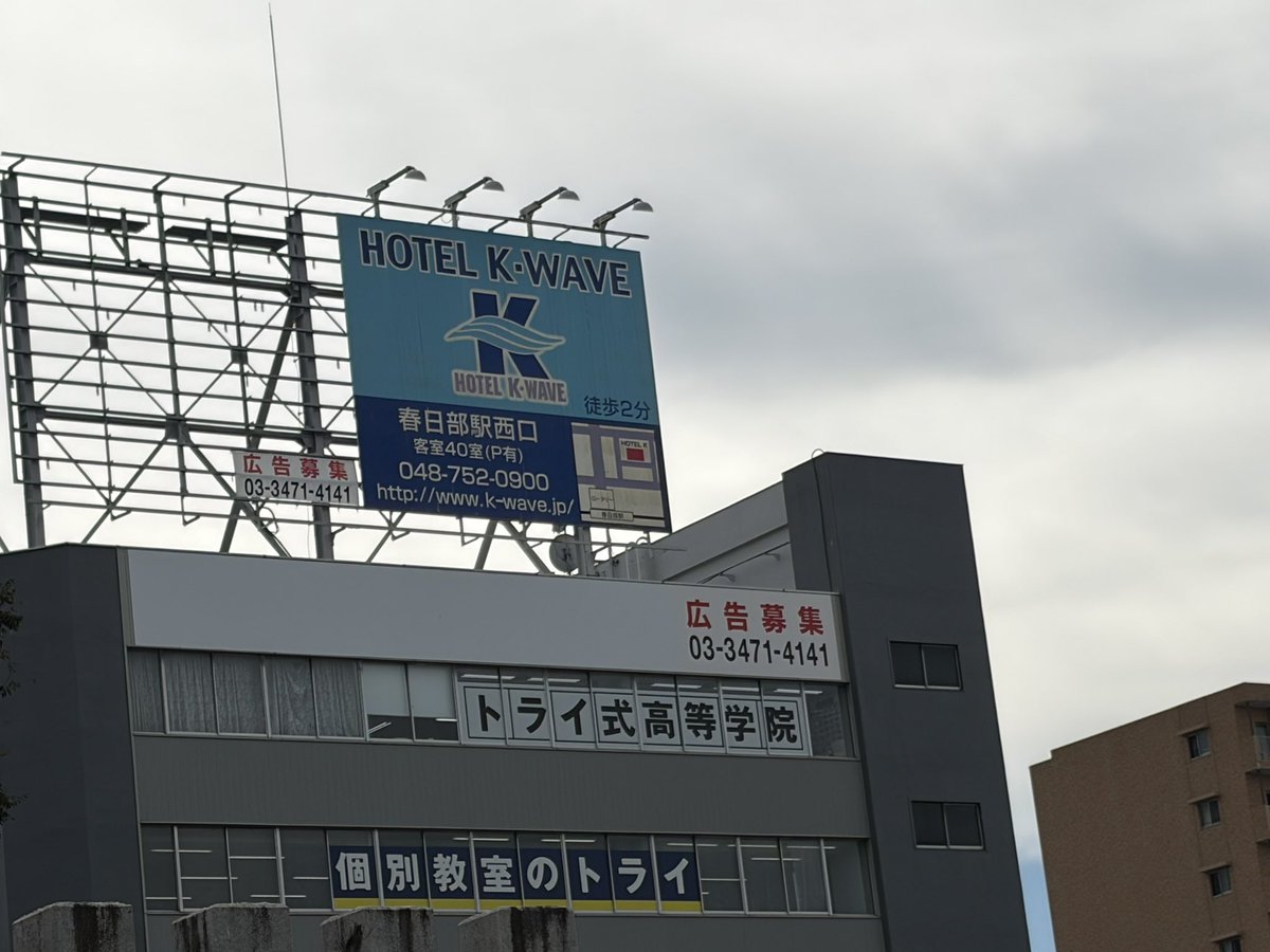 Aludra1010's tweet photo. 一年ぶりの春日部

駅前のビル看板無くなってしまったのか…
前回行けなかった市役所へ

ららガーデンでも行ったゾ https://t.co/cAbKNKXyHq