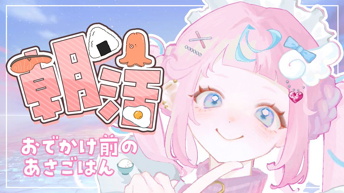 Purin_lala_mode's tweet photo. おともだちのみんな💖
明日は朝𝟖:𝟎𝟎🕗のおでかけまえに
あさごはんもぐもぐ朝活する予定だよ🍚
一時間くらいになっちゃうけどみんなに
おはようと行ってらっしゃいさせてね🌟
https://t.co/wLrGwoYvWG https://t.co/SCcI6jkVs7