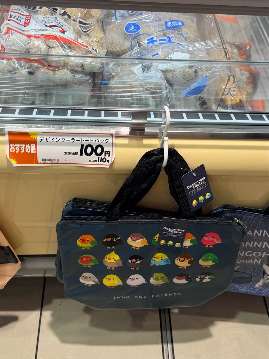 KuwazuruMiki's tweet photo. 今日さ、AEONに行ったのよ。
冷蔵庫のあたりにクーラバックが売っていたのよ。100円で🫪‼️

サイズは小さめでお弁当用を少し大きくした感じだけど…コレは買っちゃうよね💦
２個、買っちゃった💦
見かけたらまた買っちゃいそう💦

#鳥可愛い https://t.co/bo4rUQ9ENY