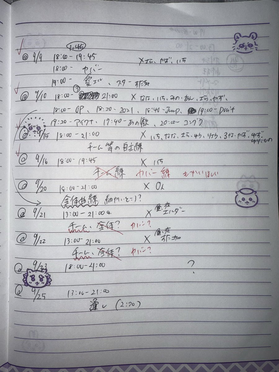 start_nana7's tweet photo. #火曜日のすたーと 
お題は「定期ライブ舞台裏写真や動画を投稿せよ」

本番も練習も全然何も無かった…🥹ゴメン😿
ので💁🏻‍♀️コマツ練習内容考えノート公開🙂‍↕️
そして皆が頑張った練習時間まとめ！

皆が頑張った成果が定期ライブ40には
出てたんじゃないかなと思う！
引き続き頑張りたいね☺️ https://t.co/E3jvJnr0DQ