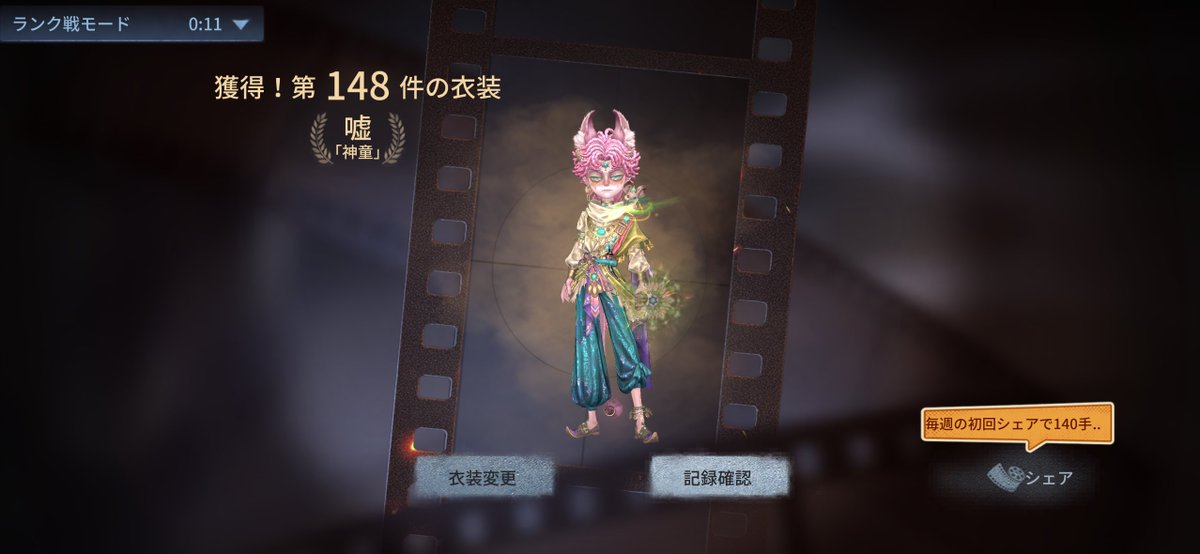 osato___san's tweet photo. 無料分2個引いたら出て叫んだ https://t.co/Hguqyfaa3F