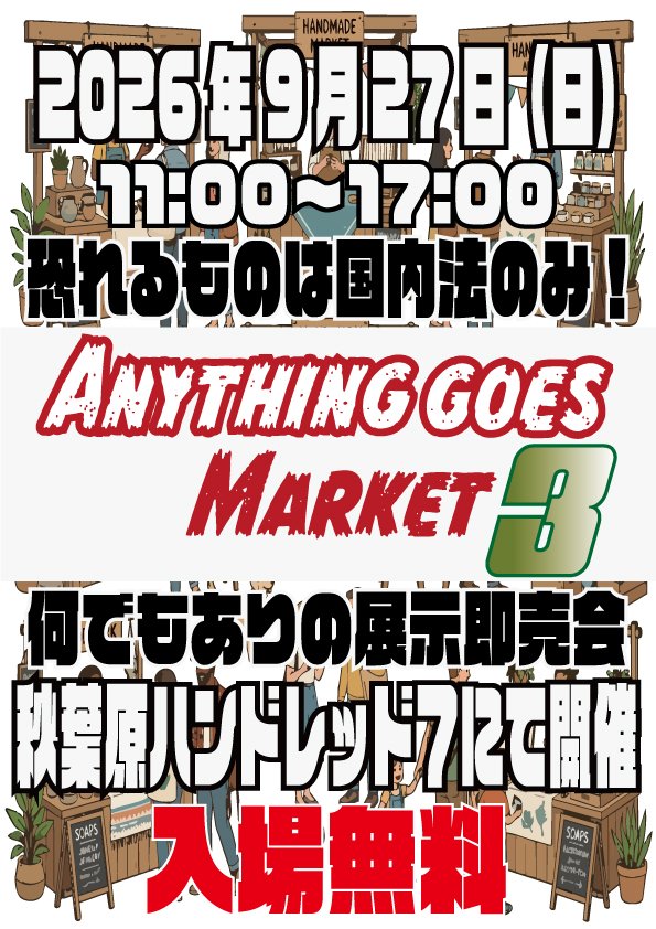katte_ni_kikaku's tweet photo. 今回の #えごま のイベント雰囲気や出展者さんの詳細レポが…!!!?

✨️(’°✋️°)すごぉ…記者みたい…✨️

ありがたやなことに兼村もご紹介してくださってるマンー!!

#えごま(@agm_gsc )の出展にご興味ある方は是非みてみてみてーー!!
((((👉️‘👁️∀👁️)📱💥 https://t.co/To8RGU2V6T