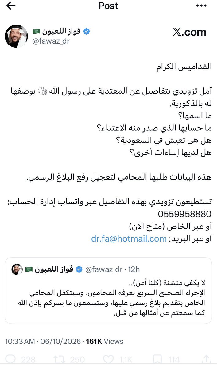 mdalmo11's tweet photo. عجيبٌ جدًا أمر هذا العجوز المهترئ!

لم يقل: أرسلوا الفيديو لأراه.
ولم يقل: هاتوا الدليل على اتهامكم لها!

سرعة الاستجابة وطلب المعلومات فظيعة جدًا، وكأنه لم يصدق الخبر حتى وجد فرصةً للاستعراض.

أين هذه «المرجلة» عن ذكرٍ يقذف الذات الإلهية؟
أين هذه «المرجلة» عن الفتاة التي كُسر أنفها على يد أخيها السكران، ونشرت فيديو تناشد فيه؟
أين هذه «المرجلة» عن الفتاة الحدث التي كادت أن تفقد عينها بسبب اعتداء أخيها المتأثر بالفكر الصحوي؟
أين هو عن الستينية التي تنتحل صفة مستشارة، وتقدم استشارات تحريضية من غير ترخيص أو شهادة؟
وأين هو عن دور الحماية الذي يفشل مرارًا وتكرارًا في أداء مهامه تجاه المعنَّفات؟

أم أن الأمر، ببساطة، لأنها امرأة؛ فنستقوي عليها ونستعرض «مرجلتنا» في مواجهتها؟

يا بنات، لكل محامية: شهادتكِ الآن ضرورية، ورخصة مزاولة المحاماة ضرورية للتصدي لهذا الرجل.
فضلاً، اجمعن أكبر عدد ممكن من المحاميات والمحامين للتصدي معهـا والوقوف إلى جانب سارة.

المسألة ليست دفاعًا عن اشرف المرسلين الرسول ﷺ
 ولا هي غيرةً على الدين؛ فالتأدب واجب، والخطأ إن وقع يُنكر.

لكن المسألة أيضًا ألا تتحول الأخطاء إلى ذريعة لتصفية الحسابات، ولا إلى استعراض للرجولة على امرأة.

الفتاة، وإن خانها التعبير، لم يكن ذلك عن قصد فيما يبدو  والتأدب واجب بلا شك.

أما أن يأتي رجلٌ في هذا العمر ليقف ندًا لفتاه في سن حفيداته !، ويحوّل الموقف إلى معركة استعراض و«مرجلة»؛ فهنا تصبح المسألة أبعد من الدفاع عن الدين.

المرجلةٌ الوهمية، تُمارَس حيث يكون الخصم امرأة، بينما تغيب حين يكون المعتدي رجلًا.

#القبض_علي_ام_اليسر 
#القبض_على_ام_اليسر 
#٢٠٣٠_بلا_نقاب6