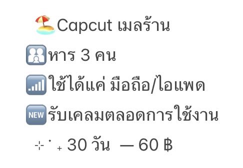 Snowwingshop's tweet photo. #หารcapcut https://t.co/oKRs4aZBv5