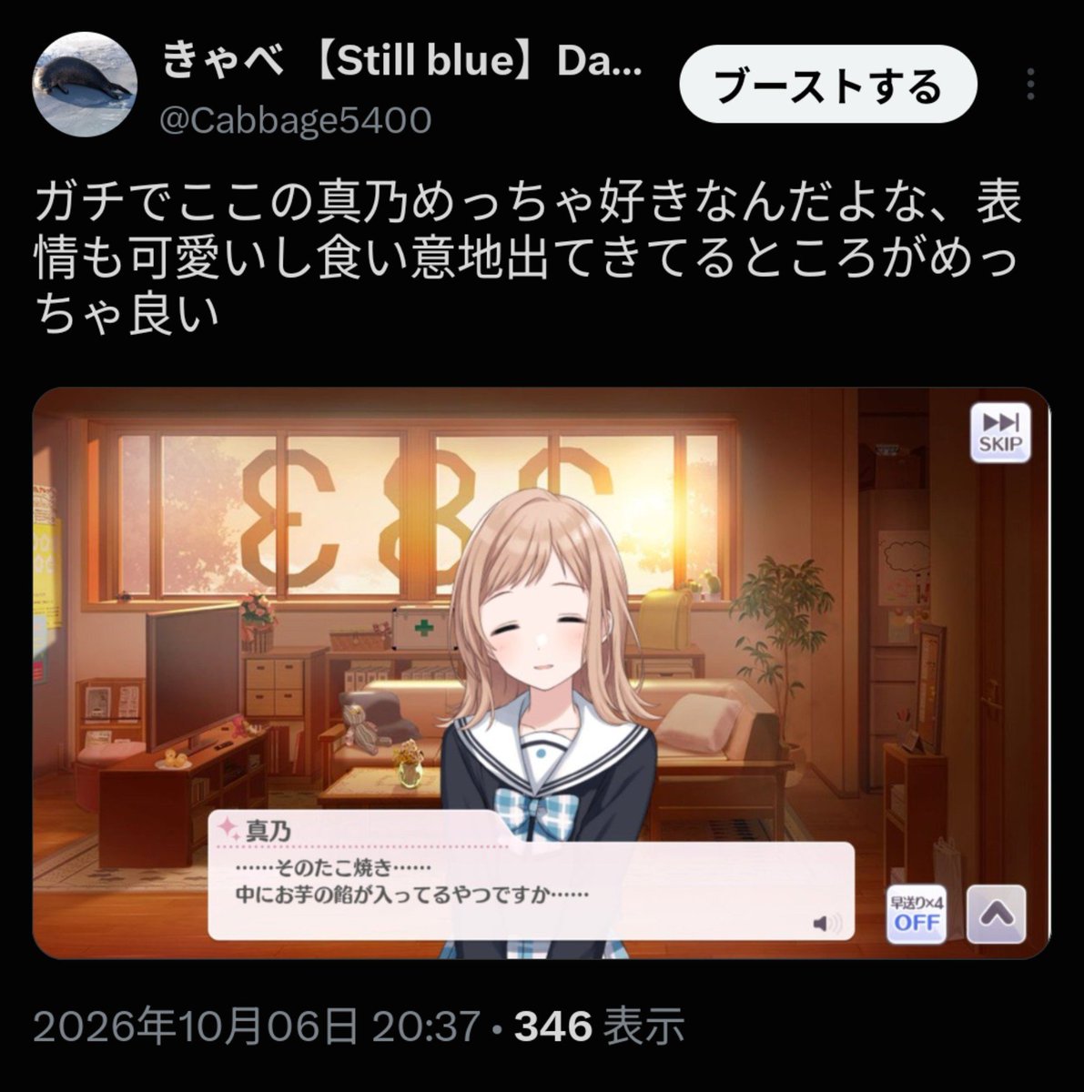 Cabbage5400's tweet photo. 346インプレッションほんまありがとう https://t.co/32AfbOnbR9