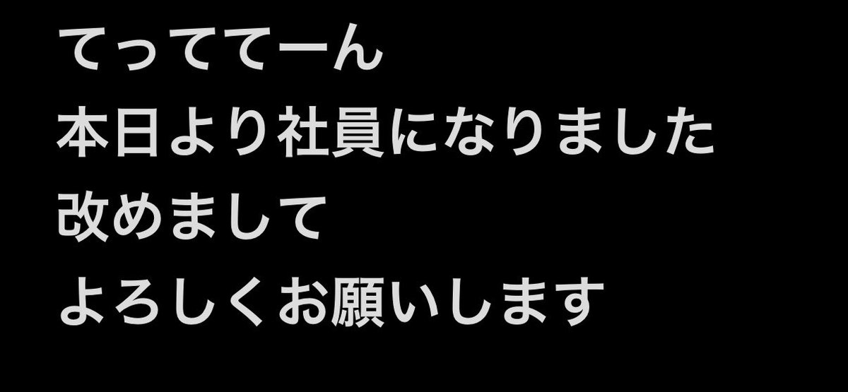 Saku_oshiose's tweet photo. さて、もう1つご報告です🫶 https://t.co/N0Rao8BZQh