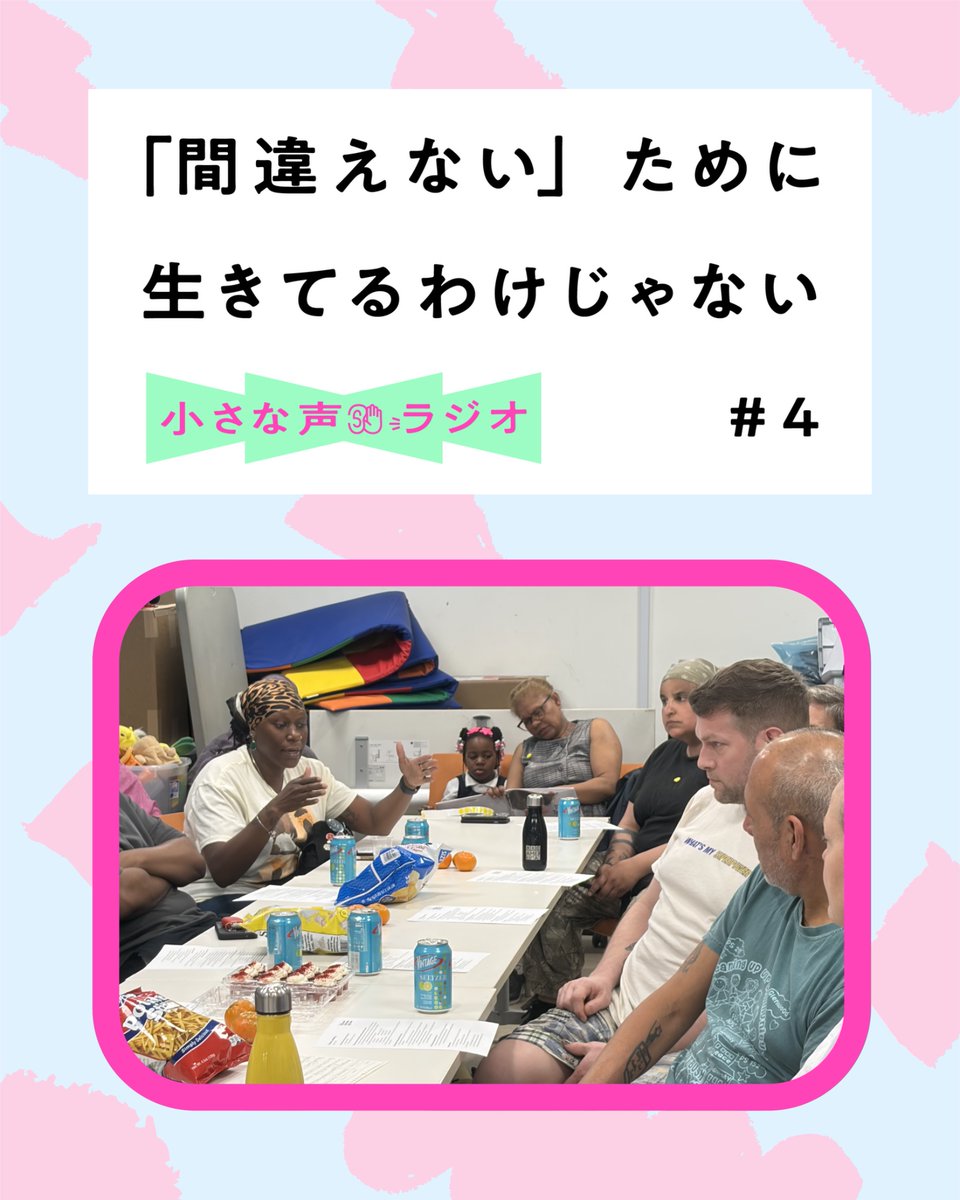 POSSE_mag's tweet photo. 【📻新エピソード追加📻】
「小さな声と大きな変革をつなぐ雑誌」POSSEのポッドキャスト第4回が配信中！

社会問題の情報に触れると、何もできていない自分に対して自然に湧き起こる「罪悪感」。それを燃料にして、SNSはエンゲージメントを稼ぐ仕組みになっています。「罪悪感」がイーロン・マスクの→ https://t.co/SqVDj0qybT