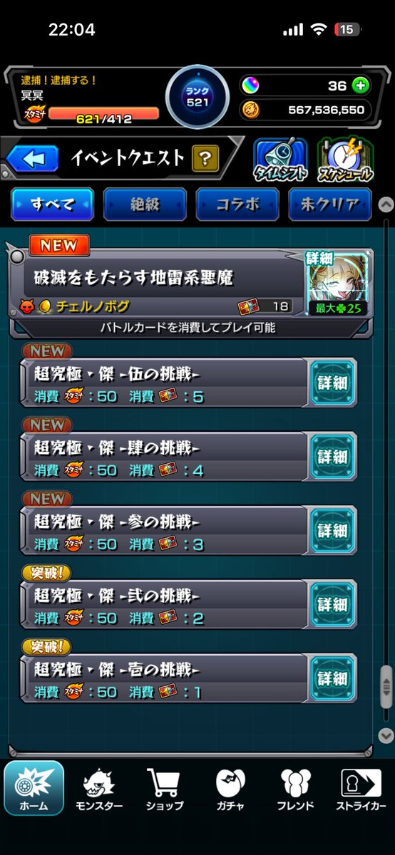 lucifer_sando's tweet photo. 終わった😇
ps無いのにやるもんじゃないね
運極じゃ無くてもドロップボーナス乗るのかな
#モンスト https://t.co/mBV4fUOuXx